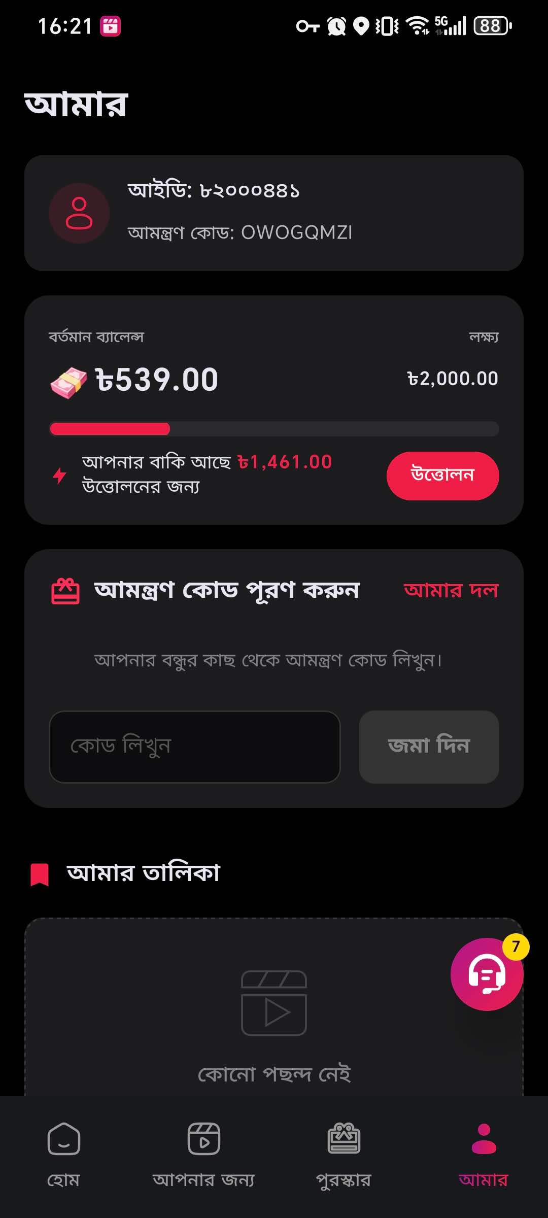 Info