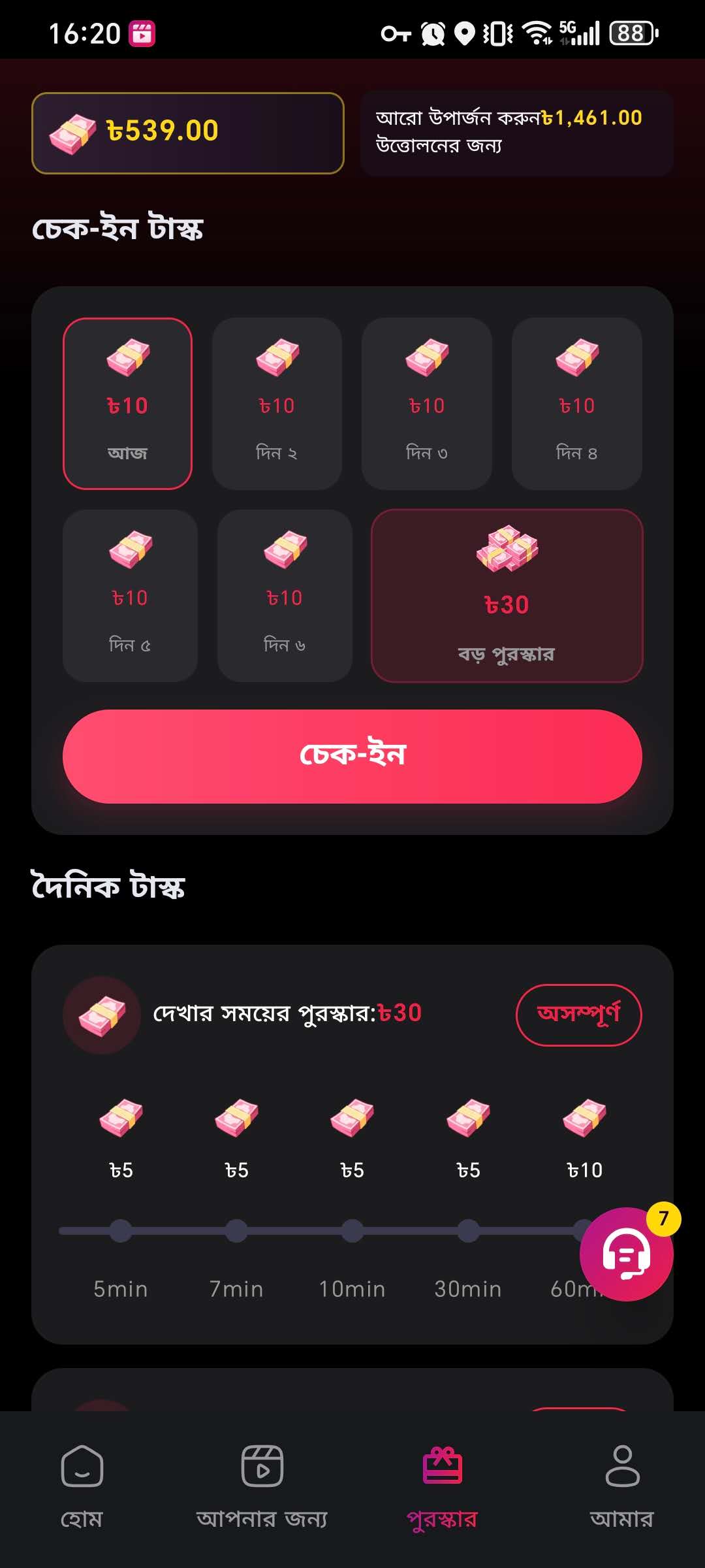 Task